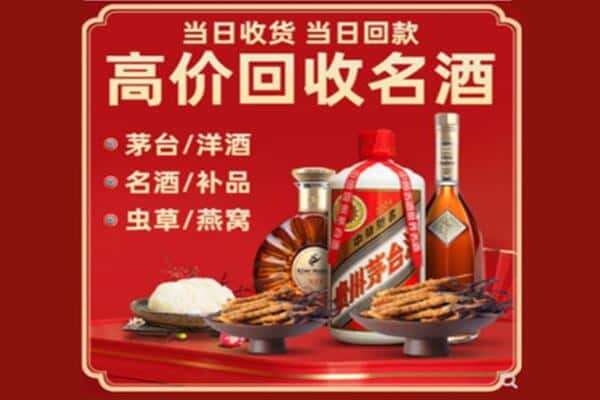 鹰潭市贵溪回收烟酒