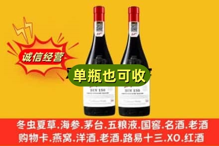 鹰潭市贵溪名酒回收奔富红酒.jpg