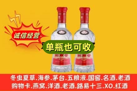 鹰潭市贵溪诚信回收剑南春